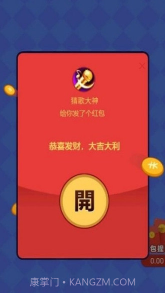 猜歌大神2v1.4.3免费手机版截图1 猜歌大神2v1.4.3免费手机版截图1