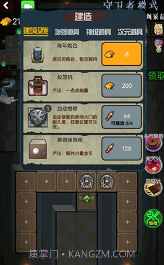 推塔我最快2截图3