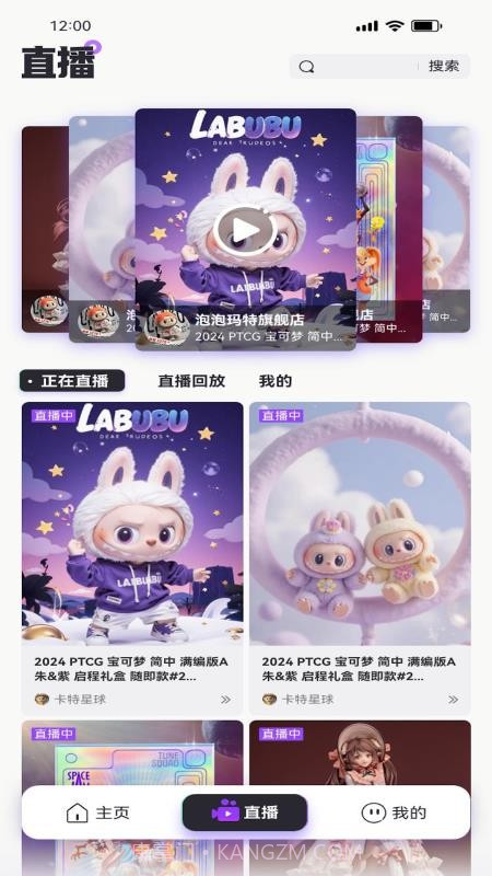 潮谷街官方正版截图1