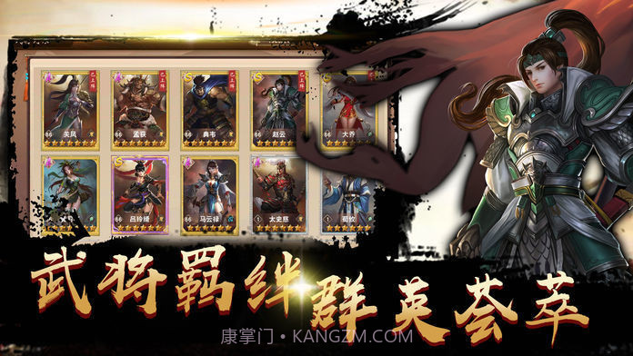 三国志强化版截图4