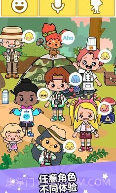 Aha的世界衣服房子全部解锁截图1