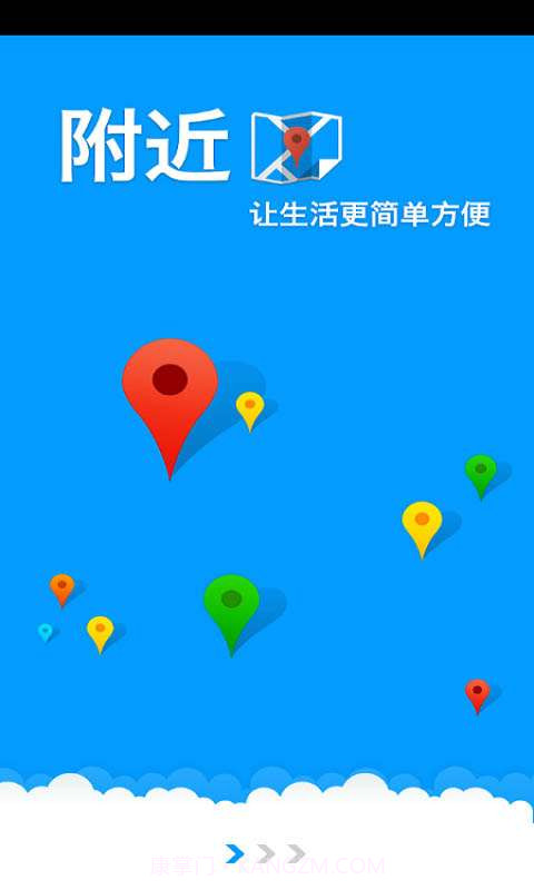 附近截图1 附近截图1