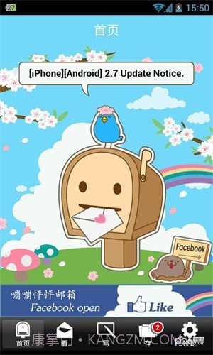 嘣嘣怦怦邮箱截图2