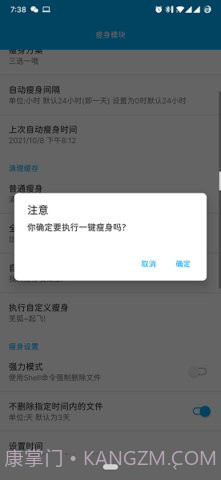 qq瘦身截图2 qq瘦身截图2