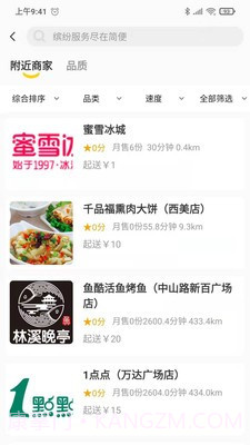 塞罕云截图4 塞罕云截图4