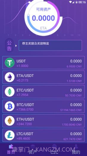 ATOM阿童木矿机app截图2