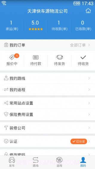 车拉车app截图2