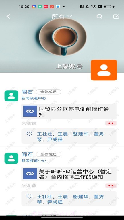 北京广电最新版截图4