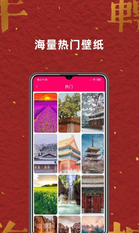 壁纸桌面大全截图2