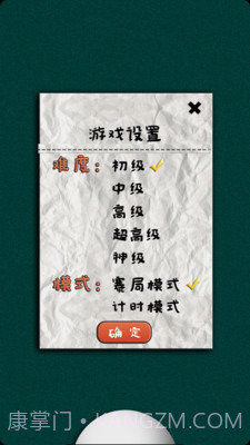 乒乓球大战截图2