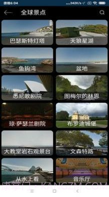 北斗街景VR地图截图2