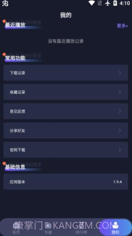 乐乐影视截图2