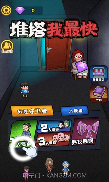 推塔我最快免广告截图1