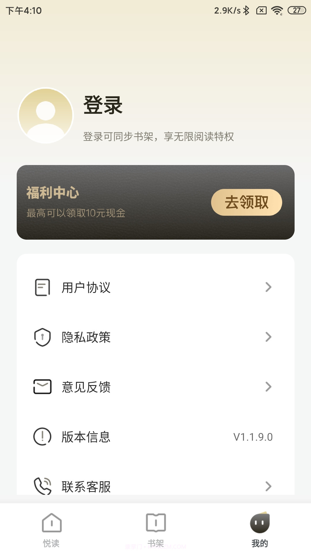 阅时光截图2