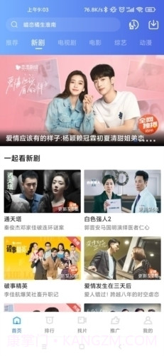 星辰影院正式版免费观看视频截图6