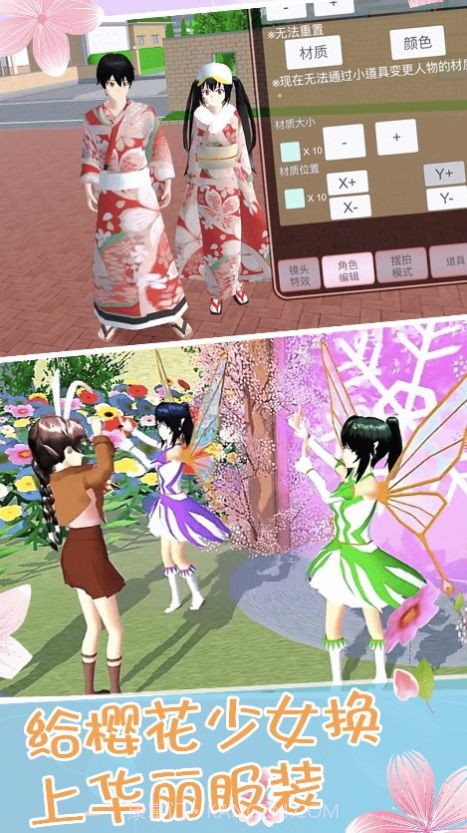 小舞校园生活截图1 小舞校园生活截图1