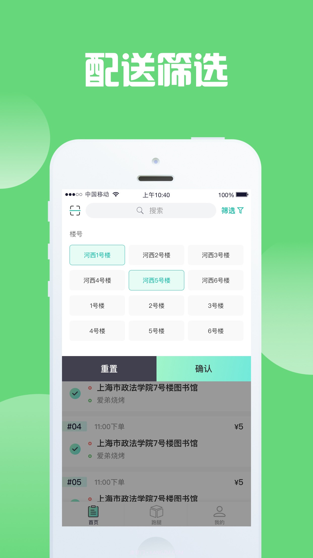 快跑骑士截图1 快跑骑士截图1