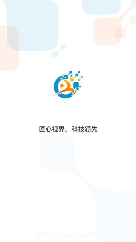 匠体视科截图2