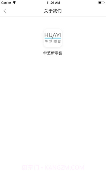 华艺新零售官网版截图1