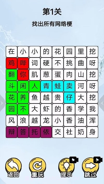 挖啊挖啊挖付费版截图3