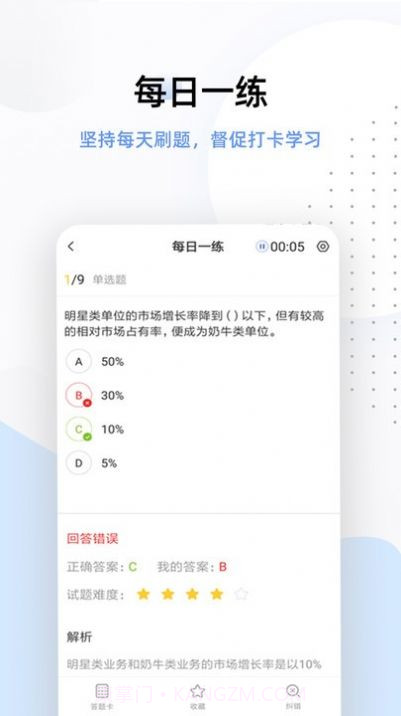 银行招聘考试帮考题库截图4 银行招聘考试帮考题库截图4