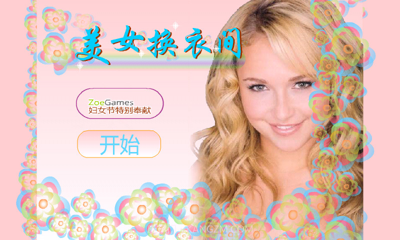 美女换衣间截图1 美女换衣间截图1