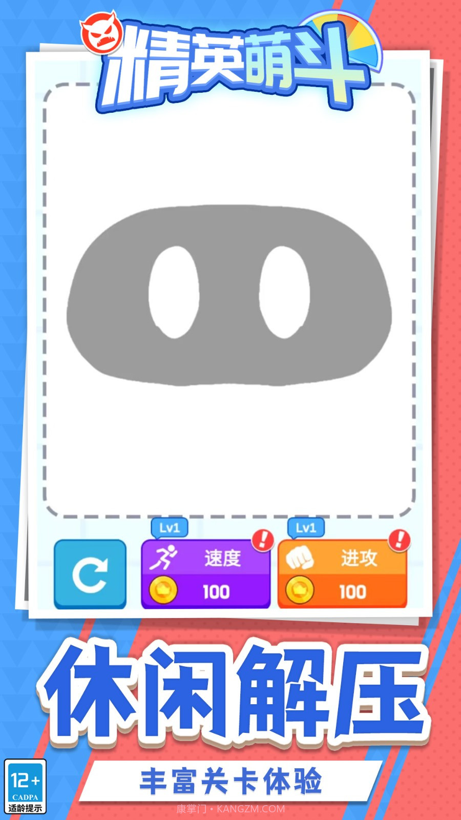 精英萌斗存档版截图3 精英萌斗存档版截图3