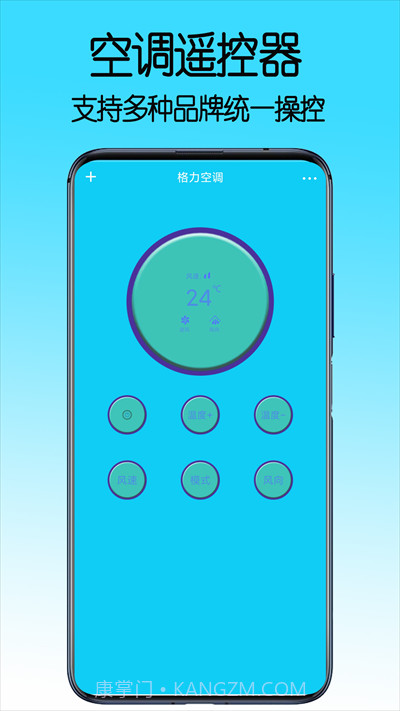 电视遥控器控制王截图2 电视遥控器控制王截图2