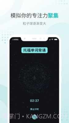 飞鱼专注截图1 飞鱼专注截图1