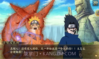 火之影忍者对决截图2