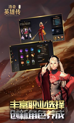 洛奇英雄传：永恒截图2