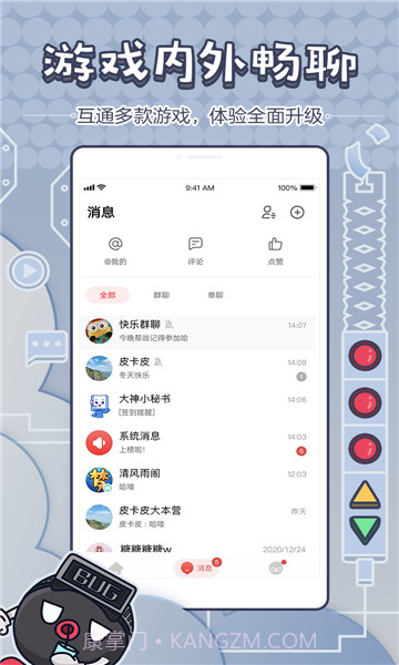 明日大神v2.21.0手机版截图2 明日大神v2.21.0手机版截图2