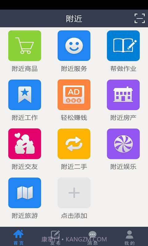 附近截图2 附近截图2