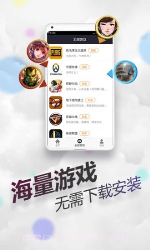 随身网吧无限时间版截图3 随身网吧无限时间版截图3