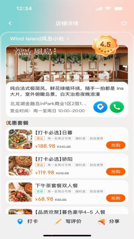 安集生活截图2 安集生活截图2