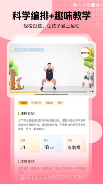 小树苗运动纯净版截图4