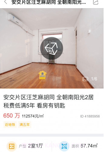 我家经纪人截图1 我家经纪人截图1