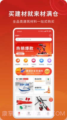 材满仓截图1