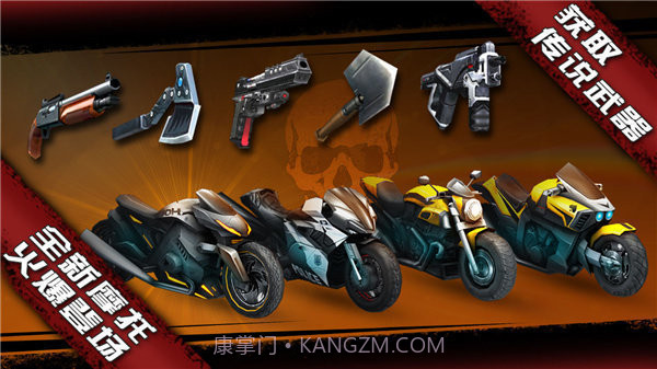 暴力摩托3无限金币钻石版截图4