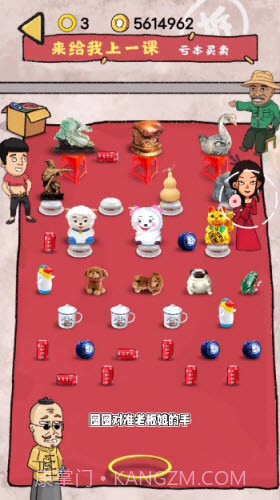 小鸡真奇怪套圈模式截图2 小鸡真奇怪套圈模式截图2