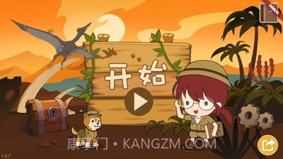 趣恐龙截图1 趣恐龙截图1