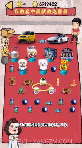 小鸡真奇怪套圈模式截图3 小鸡真奇怪套圈模式截图3