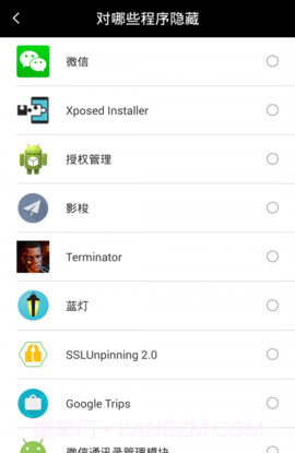 天下任我行v1.8.29截图2