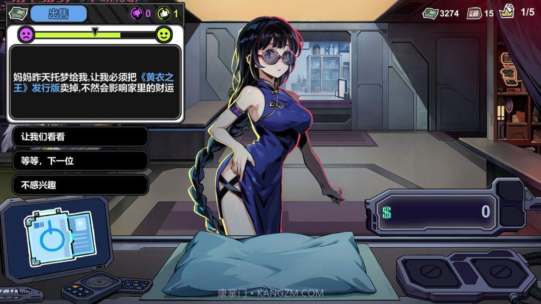 赛博典当行测试版截图7