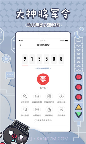 明日大神v2.21.0手机版截图3 明日大神v2.21.0手机版截图3