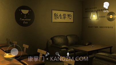 孙美琪疑案明天酒吧截图2