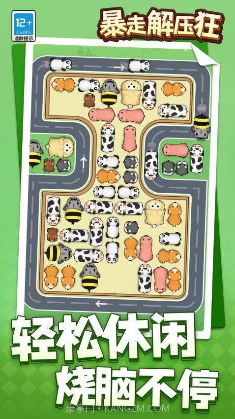 暴走解压狂存档版截图2