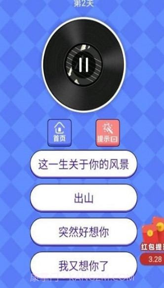猜歌大神2v1.4.3免费手机版截图2 猜歌大神2v1.4.3免费手机版截图2