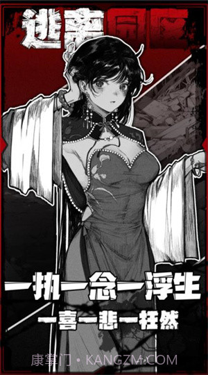 逃离园区2截图3