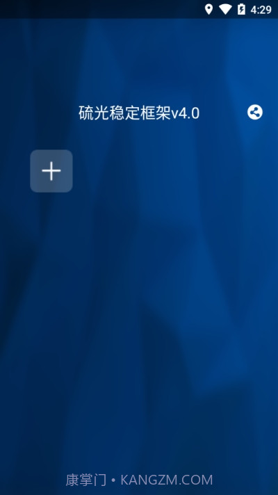 硫光球球大作战框架截图2 硫光球球大作战框架截图2